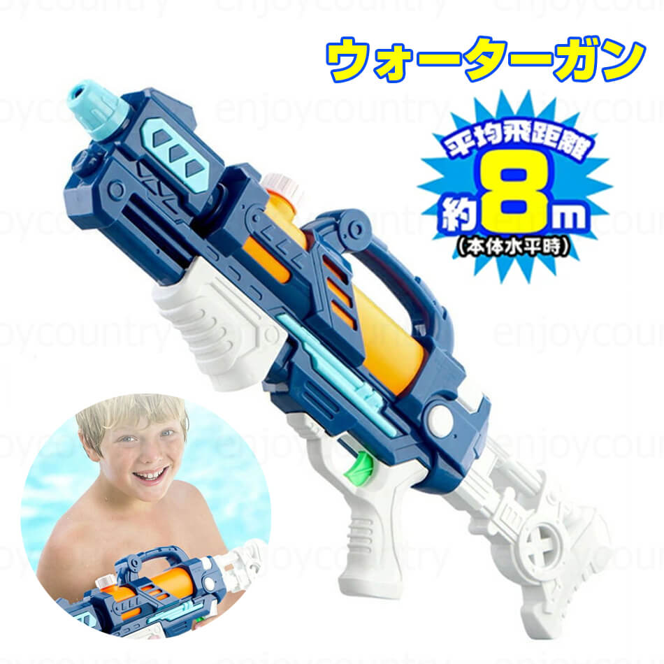 高性能水鉄砲！　水がちゃんとした玉として出る！
YouTubeでも出たやつです！ 水鉄砲 超強力 飛距離15M 大容量2000ml 2L ウォーターガン