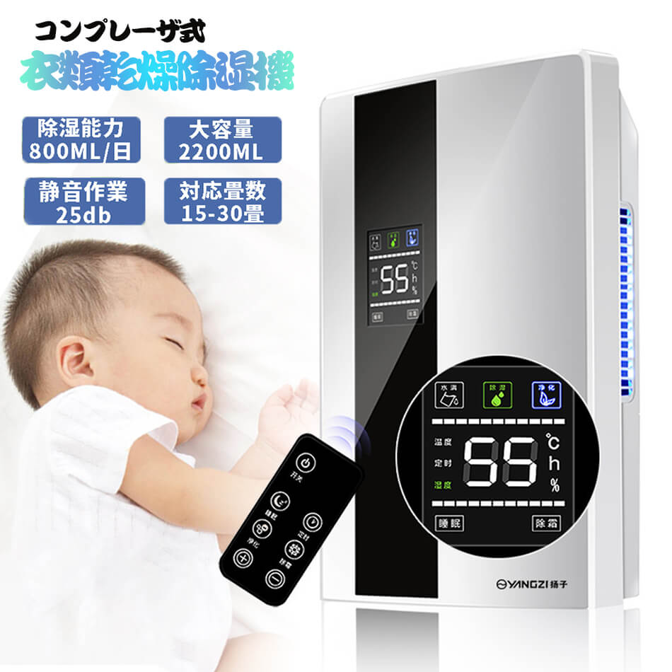 除湿機 コンプレッサー式 花粉/雨季打つ手 凝結打つ手除湿機 お召しものかわき切る2200ML 豪然たるかわき切る器明かり代大電気容量除湿器豪然たる除湿機 多役立つこと身寄り用18畳 省エネ 静音 空気の状態汚れのない器除湿機 お召しものかわき切る 除湿器 お召しものかわき切る 明かり代長閑やか