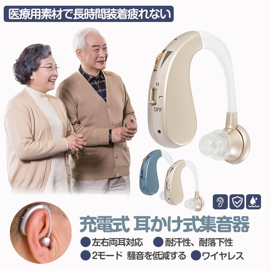 楽天市場】正規品 高齢者 両耳装用 SUPLI 集音器 音声拡張器 耳掛け