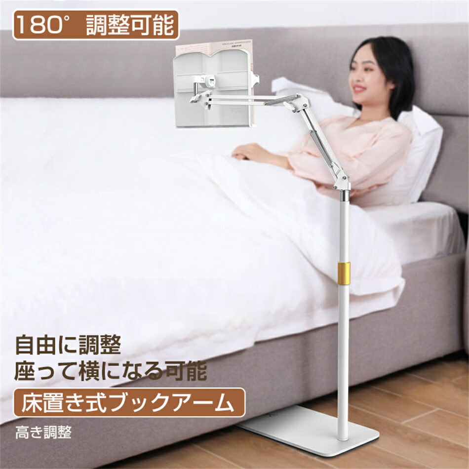 楽天市場】ベッド・机用ブックアーム 寝ながら読書 書見台 ブック