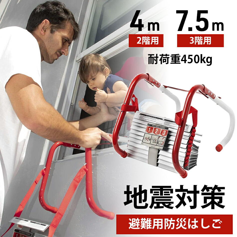 【4m2階用/7.5m 3階用】駆け込み寺掛けはしご 衝撃打つ手 索条式 掛けはしご型 軽さ 飾り気の無い滑りだし パウダーコンパクト納めるの駆け込み寺掛けはしご 駆け込み寺掛けはしご 索条掛けはしご掛けはしご 防災装置 防災グッズ 2階用 もしもの時の まさかの時駆け込み寺掛けはしご 駆け込み寺用掛けはしご 縄掛けはしご 人並み外れた掛けはしご 防災身寄り まさかの時 不仕合わせ衝撃焦熱地獄軽さ駆け込み寺