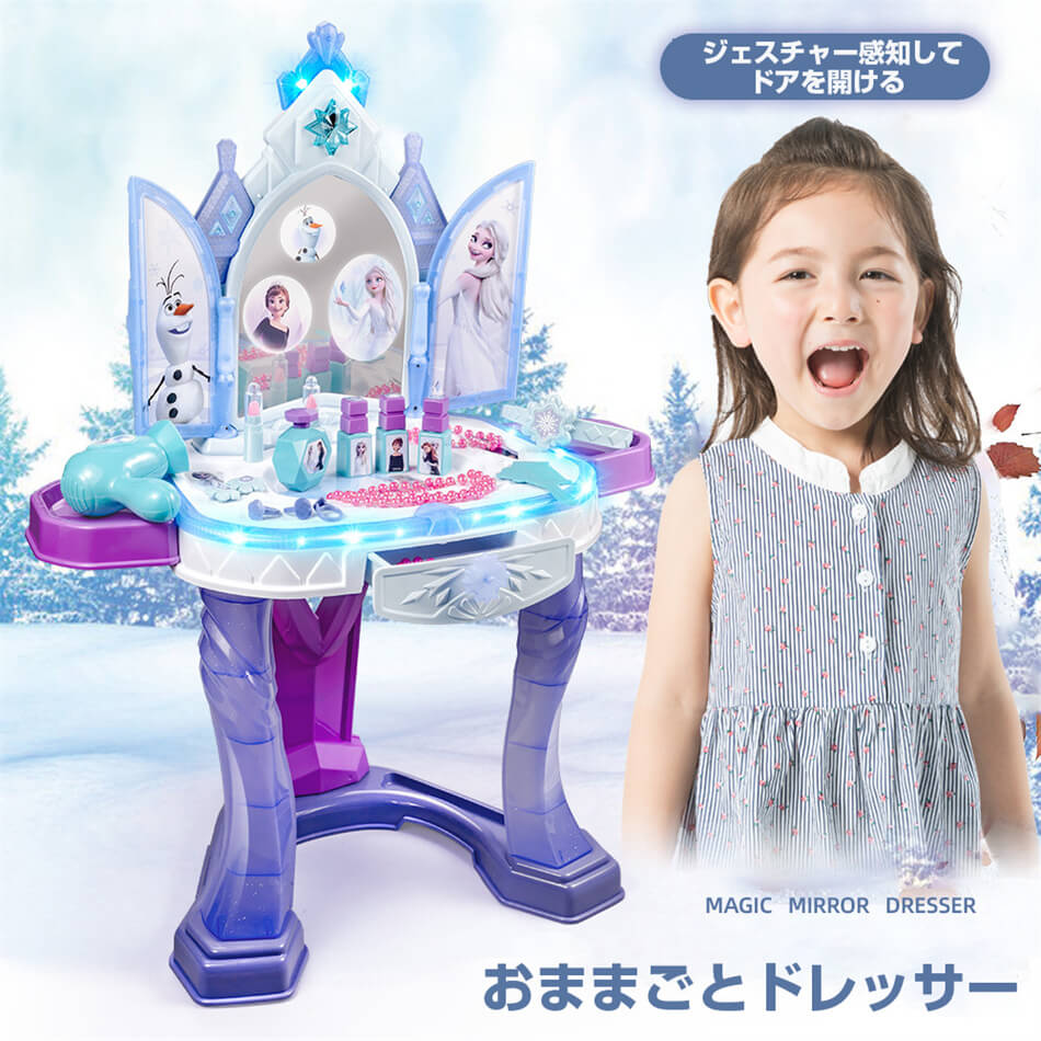 楽天市場】魔法のおしゃれドレッサーセット おままごと メイク