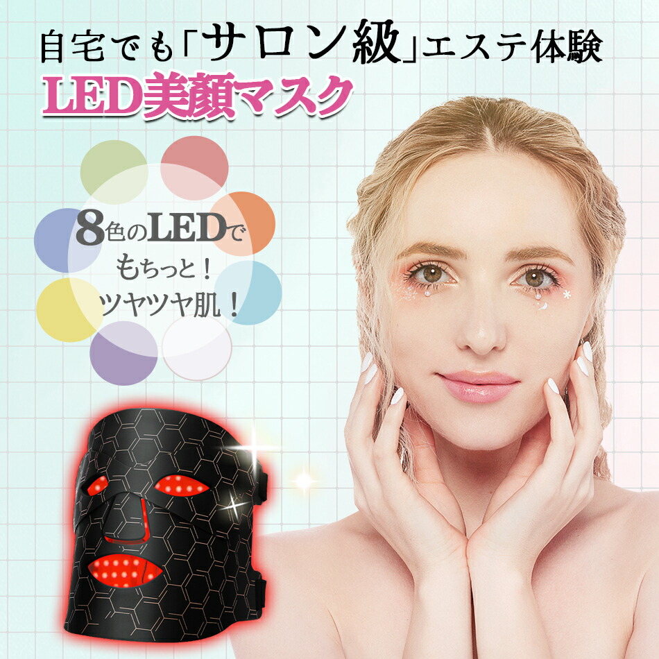 楽天市場】1台2役 LED美顔器 ナノ噴霧機能付き led 光 美容 美顔 楽天市場】1台2役 LED美顔器 ナノ噴霧機能付き led 光 美容 美顔