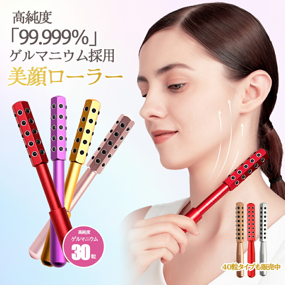 楽天市場】ゲルマニウムローラー 40粒 ピンク ゲルマローラーKMT（くま