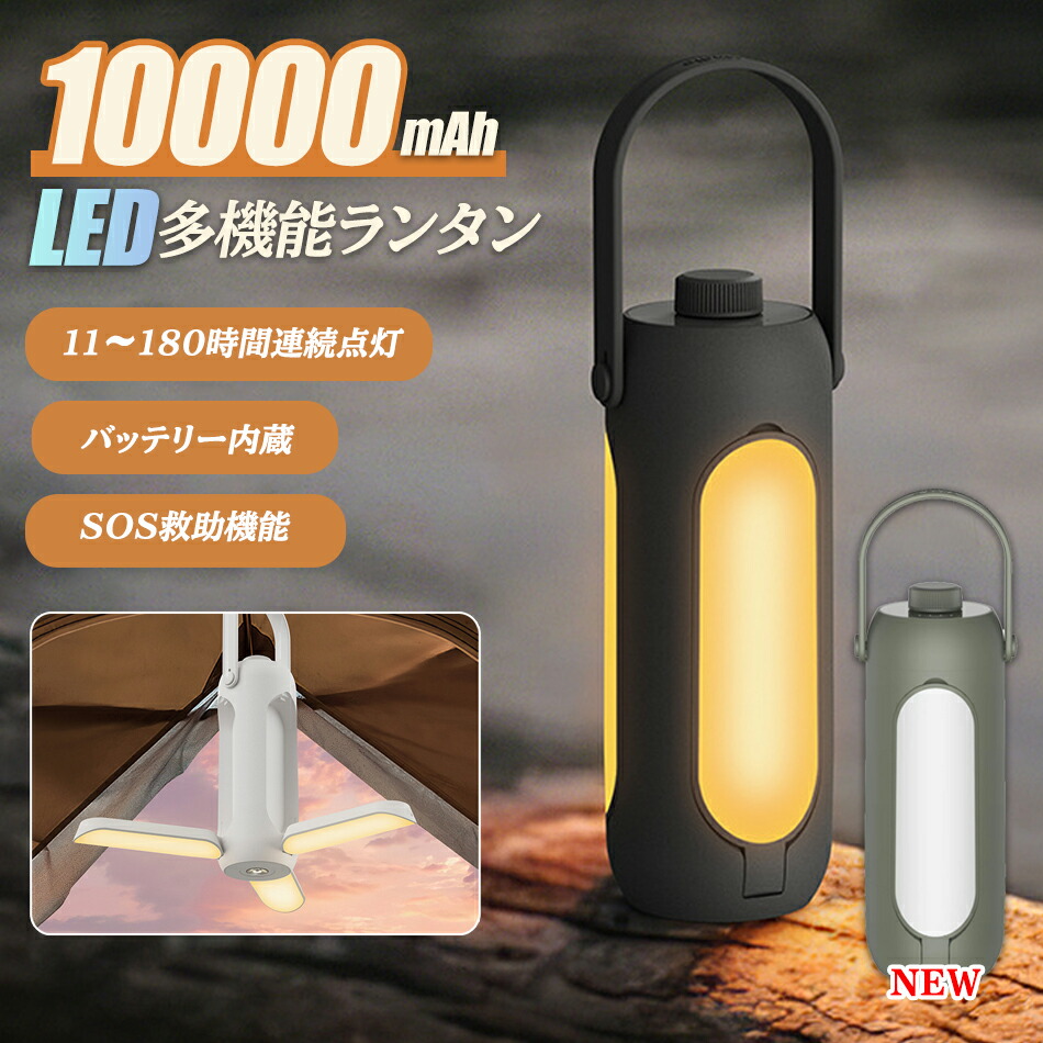 楽天市場】LEDランタン 折りたたみ式 キャンプランタン 高輝度 4000mAh