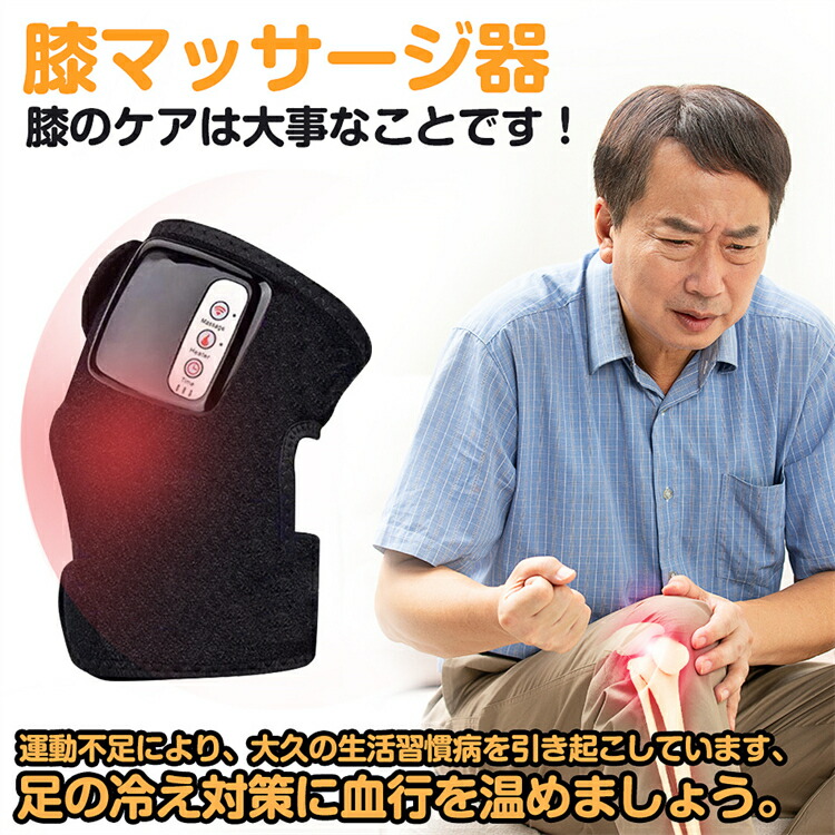 楽天市場】低周波治療器 マッサージ機 膝 マッサージ機 サポーター式