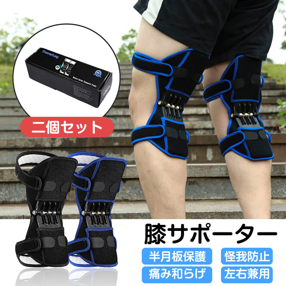 【楽天市場】【2個セット】膝サポーター スプリング 膝固定 膝バンド 保温 脛骨ブースター 膝蓋骨 関節 靭帯 保護 半月板保護 痛み和らげ