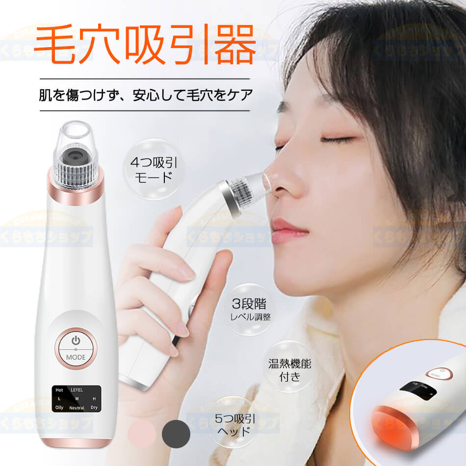 黒ズミ吸出美顔器 楽天市場】【公式】 EMS 美容ローラー マイクロカレント 3D