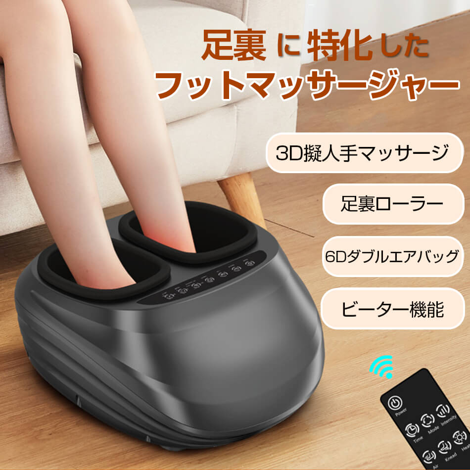 楽天市場】6Dダブルエアバッグ フットマッサージャー フットマッサージ