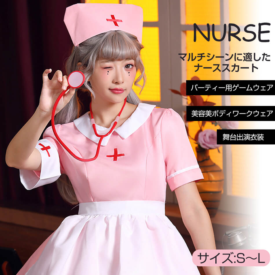 【楽天市場】6点セット コスプレ ナース 衣装 ハロウィン 衣装 ナース ナース服 女医 医者 仮装 衣装 コスチューム コス おすすめ ...