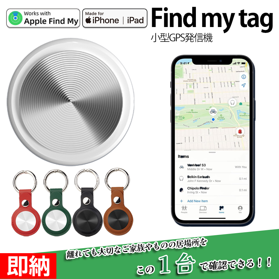 【即納×1-2営業日発送】iOSとAndroid両方対応 gps 子供 GPSキーホルダー FindmyTag GPS 小型 追跡タグ 迷子防止 老人  ペット用 キーファインダー スマートタグ キーホルダー カギ 紛失防止 GPSトラッカー 防犯 防水月額なしiPhone ジーピーエス 月額不要 ...