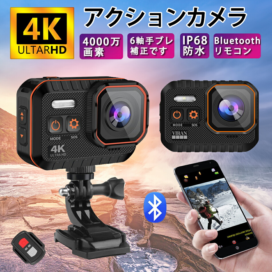 【本体10M防水】アクションカメラ 水中カメラ 4K 4000万画素 小型 ウェアラブルカメラ ビデオカメラ スポーツカメラ 10M防水 WiFi搭載 170度広角 リモコン付 6軸手ブレ補正 アクションカメラ、ウェアラブルカメラ 車載 水中カメラ WiFi アクションカム