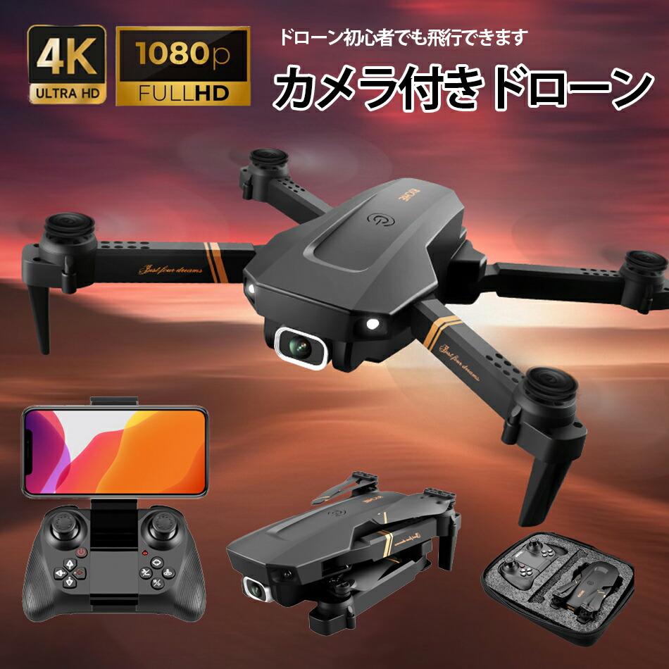 ドローン カメラ付き 4Kカメラ付きドローン 折り畳み式 収納ケース付き 4DRC ドローン1080P HDカメラ 200g未満 WI-FI FPVリアルタイム 航空写真 収納ケース付き  飛行時間約14-17分間 ジェスチャーコントロール 黒 初心者