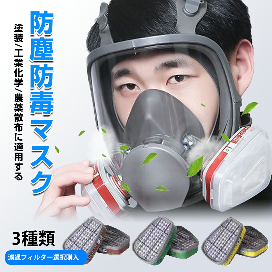 興研 防毒マスク O-22型 興研】直結式防毒マスク O-22型【ガスマスク/防塵/防毒/作業用