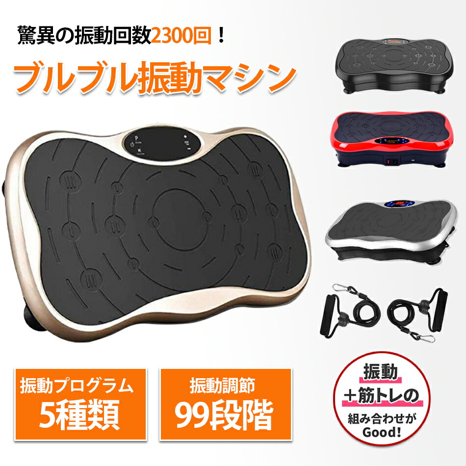 新品未使用 ブルブル 振動 マシーン ダイエット エクササイズ qs-257-a.jpg