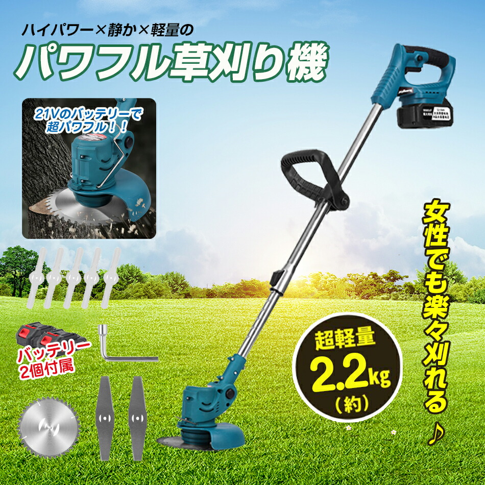 楽天市場】2024最新型刈払機 草刈り機 充電式 コードレス