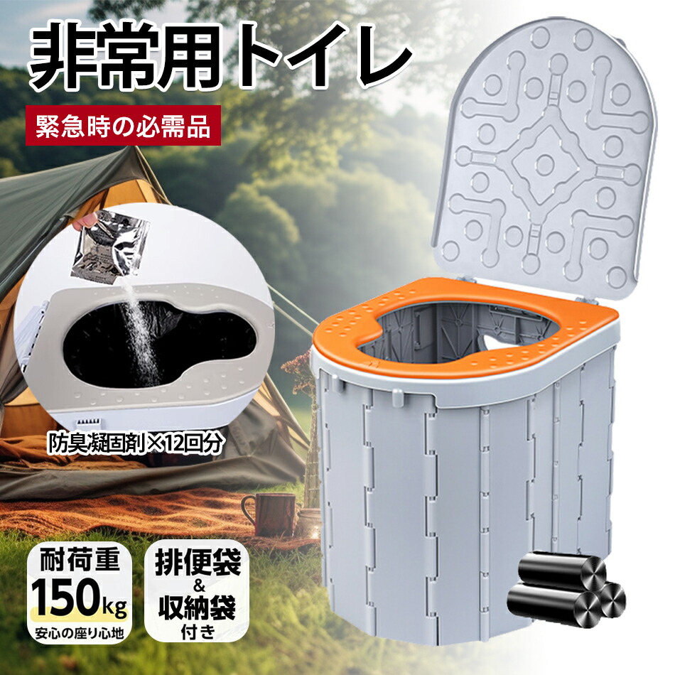 楽天市場】携帯トイレ 簡易トイレセット キャンプ トイレ 便座車