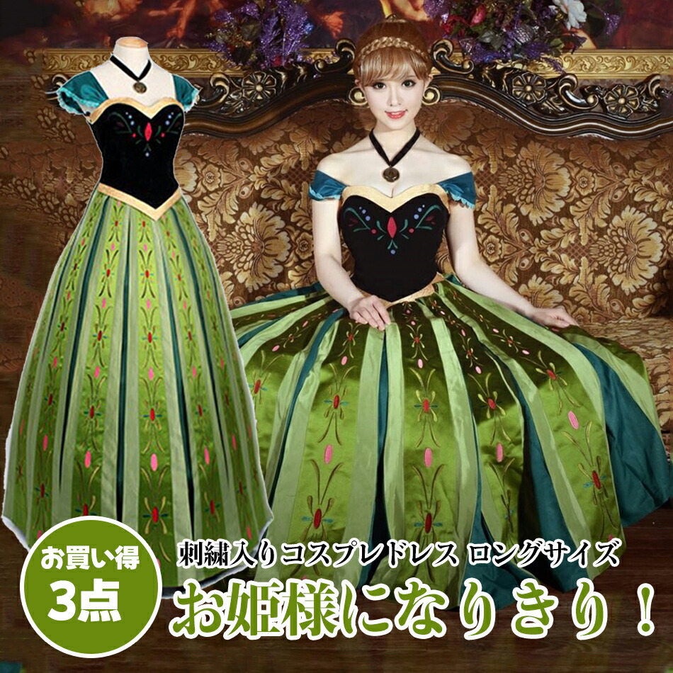 「まいこはん」♡アナ雪 アナドレス コスプレ Mサイズ 3点セット♡ 新品・Msize】アナ雪・アナ戴冠式ドレス&ネックレス3点セット