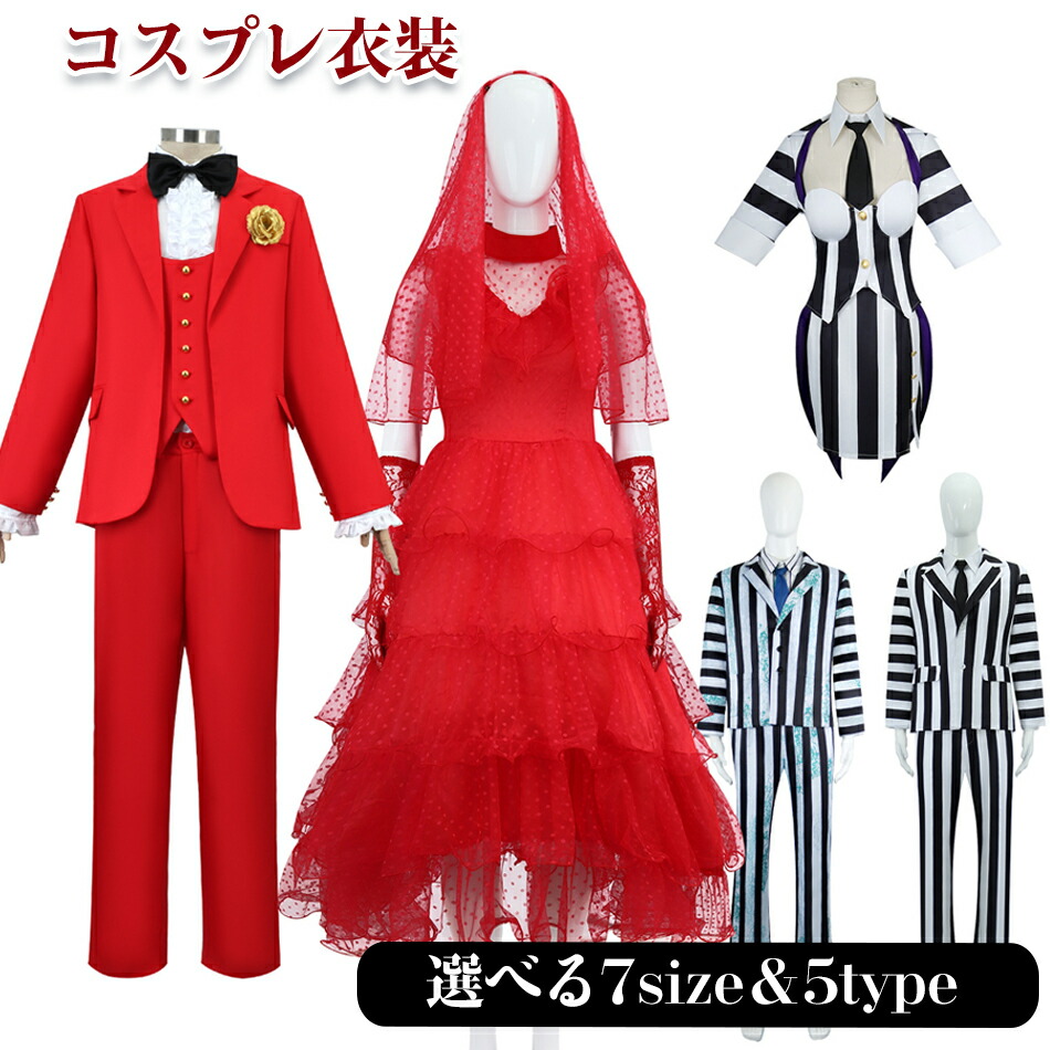 コスプレ衣装ストライプ スーツ コスプレ 同人服 日常服 Movie周辺 コスプレCosplay 道具 コスチューム アニメ仮装 変装 演出服 クリスマス ハロウィン イベント 舞台服ビートルジュース 魔術師 二次会 演出服 男性 コスプレ 衣装 全身セット 黒白 縦縞 スーツ ネクタイ付き