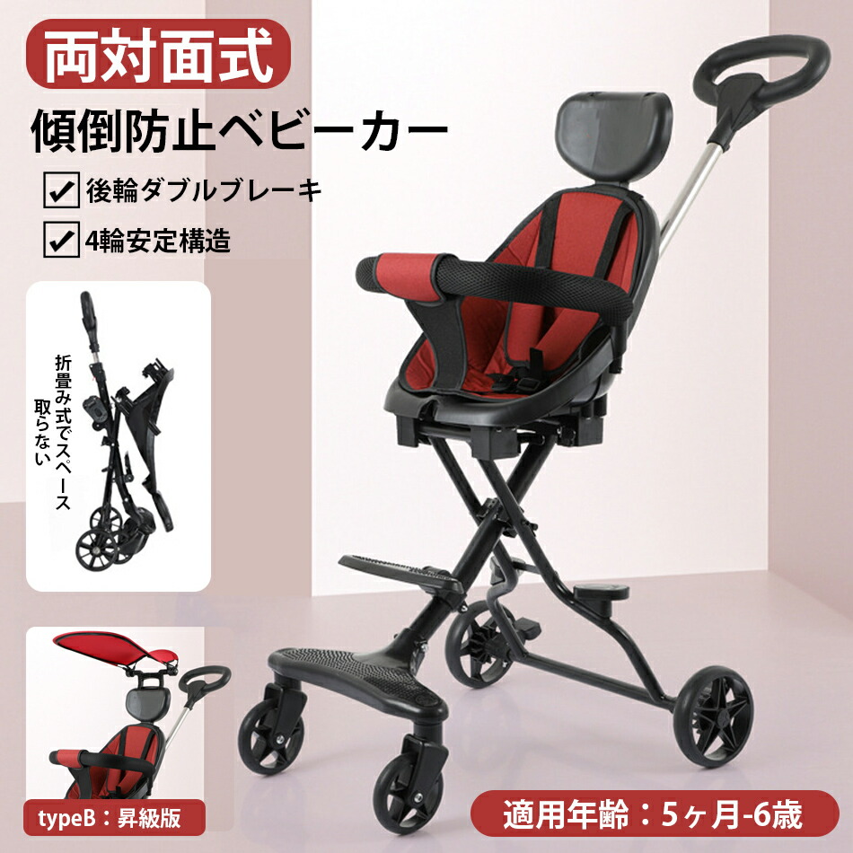 楽天市場】BEBEROAD R2 ベビーカー バギー コンパクト 軽量 折りたたみ