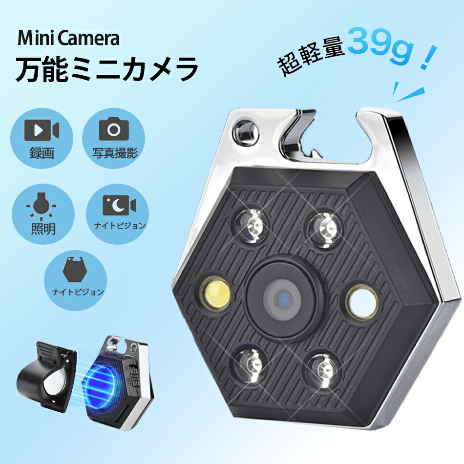 楽天市場】驚きの超軽量39g！録画・写真撮影・ナイトビジョン・照明