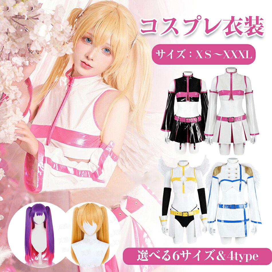 【7点セット】ウィッグ選択購入　コスプレ衣装 髪飾り付 cosplay ハロウィン クリスマス 仮装 イベントスカートコスプレ衣装 コスプレ衣装コスプレエートゥー コスプレ衣装 仮装 イベント ハロウィン コスチューム 学園祭衣装/仮装/変装コスプレリリエル衣装｜くらもちショップ