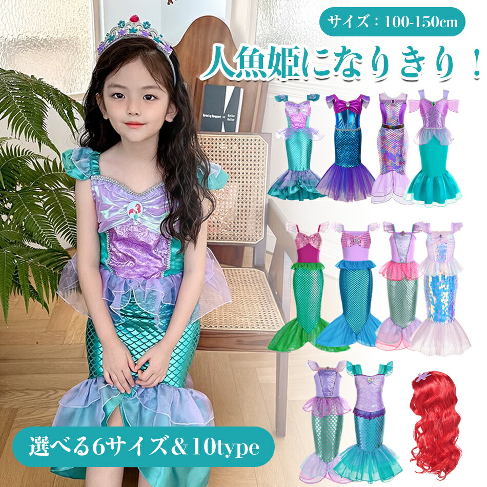 ま*こ様 未使用近い豪華人魚姫青のフリンジ付きダンスドレスサイズS~M Amazon.co.jp: [R-Dream] 人魚 マーメイド コスプレ セクシー
