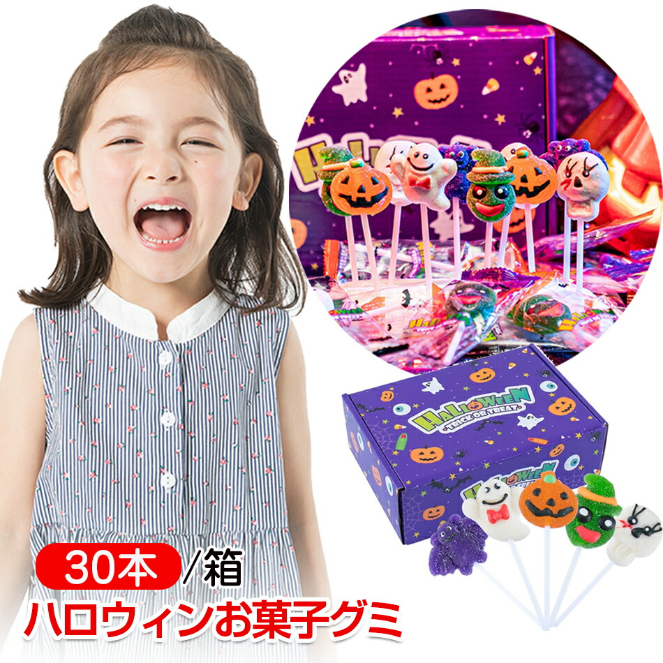 楽天市場】【50個入】スカルソフトグミ 詰め合わせ 大容量50個入 個