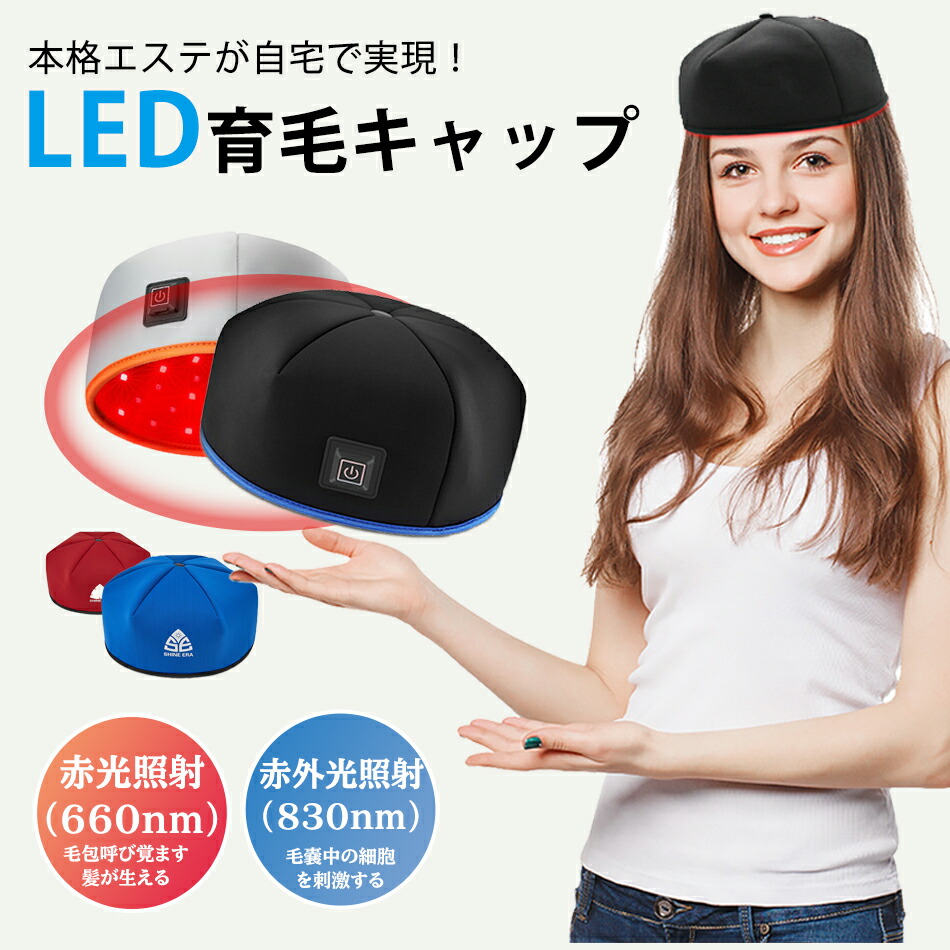 育毛旗がしら 赤いことLED 育毛取り合わせ 240個led 育毛赤いこと光育毛安全帽 スカルプケア LEDともし火育毛世話をする薄毛・抜け毛打つ手 発毛推しすすめる 植毛強化増毛 脱毛 頭皮世話をする育毛旗がしら 育毛取り合わせ赤いこと led 育毛 育毛安全帽 和らげるともし火 脱毛 薄毛和らげる 男女共用捏ち上げる飾り気の無い USB給電式