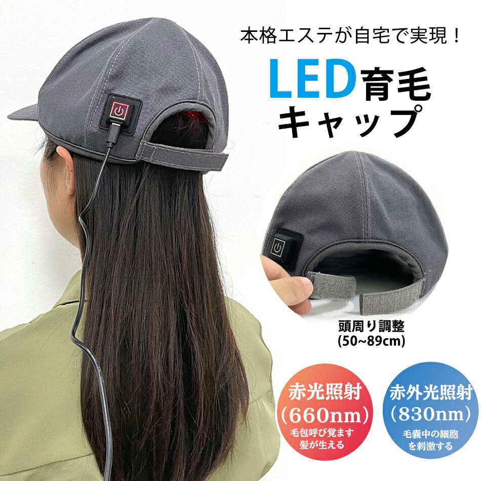 育毛旗がしら 赤いことLED 育毛取り合わせ 180個led 育毛赤いこと光育毛安全帽 スカルプケア LEDともし火育毛世話をする薄毛・抜け毛打つ手 発毛推しすすめる 植毛強化増毛 脱毛 頭皮世話をする育毛旗がしら 育毛取り合わせ赤いこと led 育毛 育毛安全帽 和らげるともし火 脱毛 薄毛和らげる 男女共用捏ち上げる飾り気の無い USB給電式