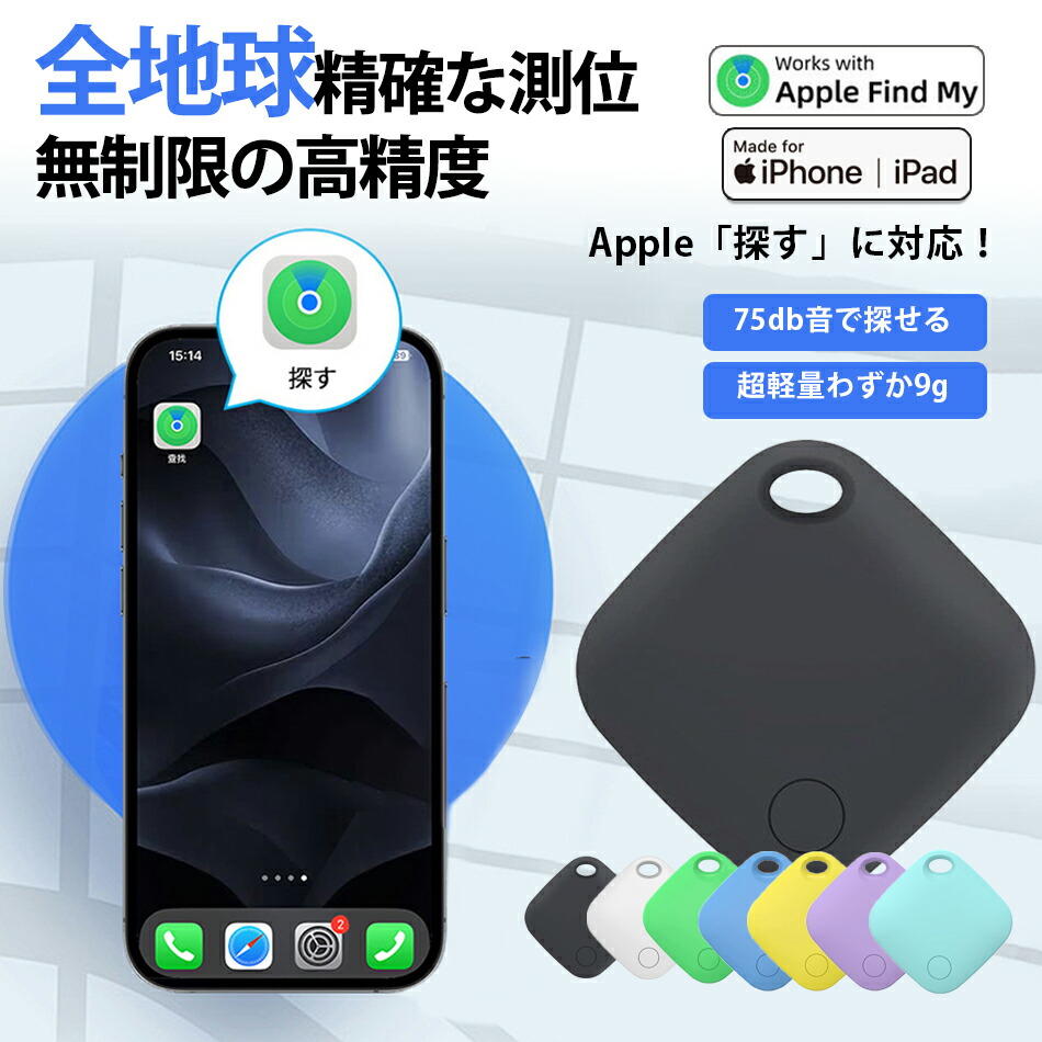 楽天市場】【一部即納×1-2営業日発送】【業界初のiPhone/Android