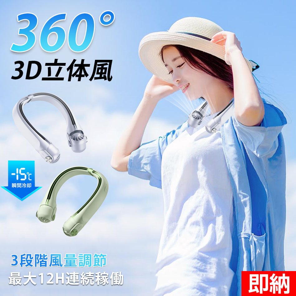 新品◆急速冷却首掛けネッククーラー 冷却プレート 4000mAh ネックファン ネッククーラー 首掛け扇風機 携帯扇風機 冷却プレート付き