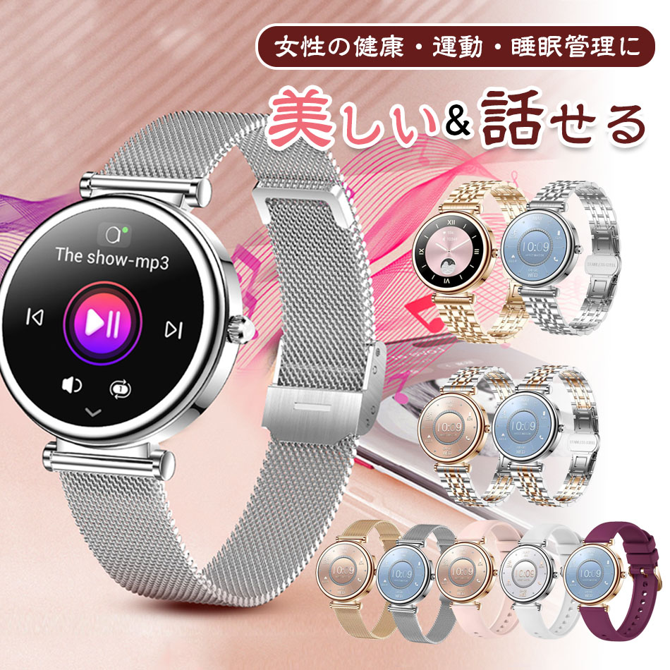 【2025年新モデル】スマートウォッチ レディース 丸型 1.27インチ iPhone アンドロイド対応 Bluetooth5.2 通話機能 着信通知 おしゃれ Smart Watch IP67防水 100種類運動モード 文字盤カスタム 音楽 カメラ制御長座注意 音楽制御 カメラ制御 日本語取扱説明書付き 5,502円