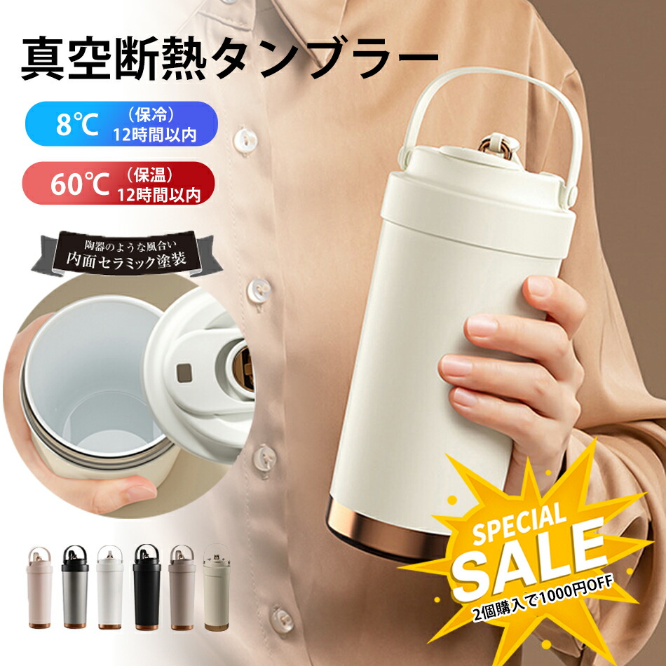 タンブラーの外箱 プレミアム真空ステンレスペアタンブラー【最安値1,098円