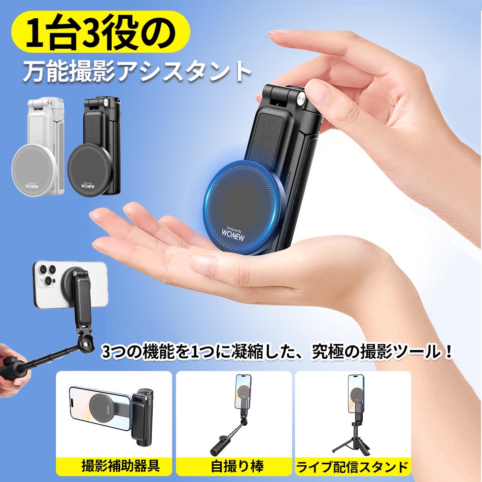 【自撮り棒・撮影アシスタント・配信スタンドに早変わり】Z2多機能撮影アシスタントセルカ棒 高品質アルミ合金 × 5段階伸縮設計11.5-43cm MagSafe対応 スマホ撮影加速！高品質アルミ合金製10メ一トル遠隔操作たった174g90度回転サポートアーム前後180°反転調整水平