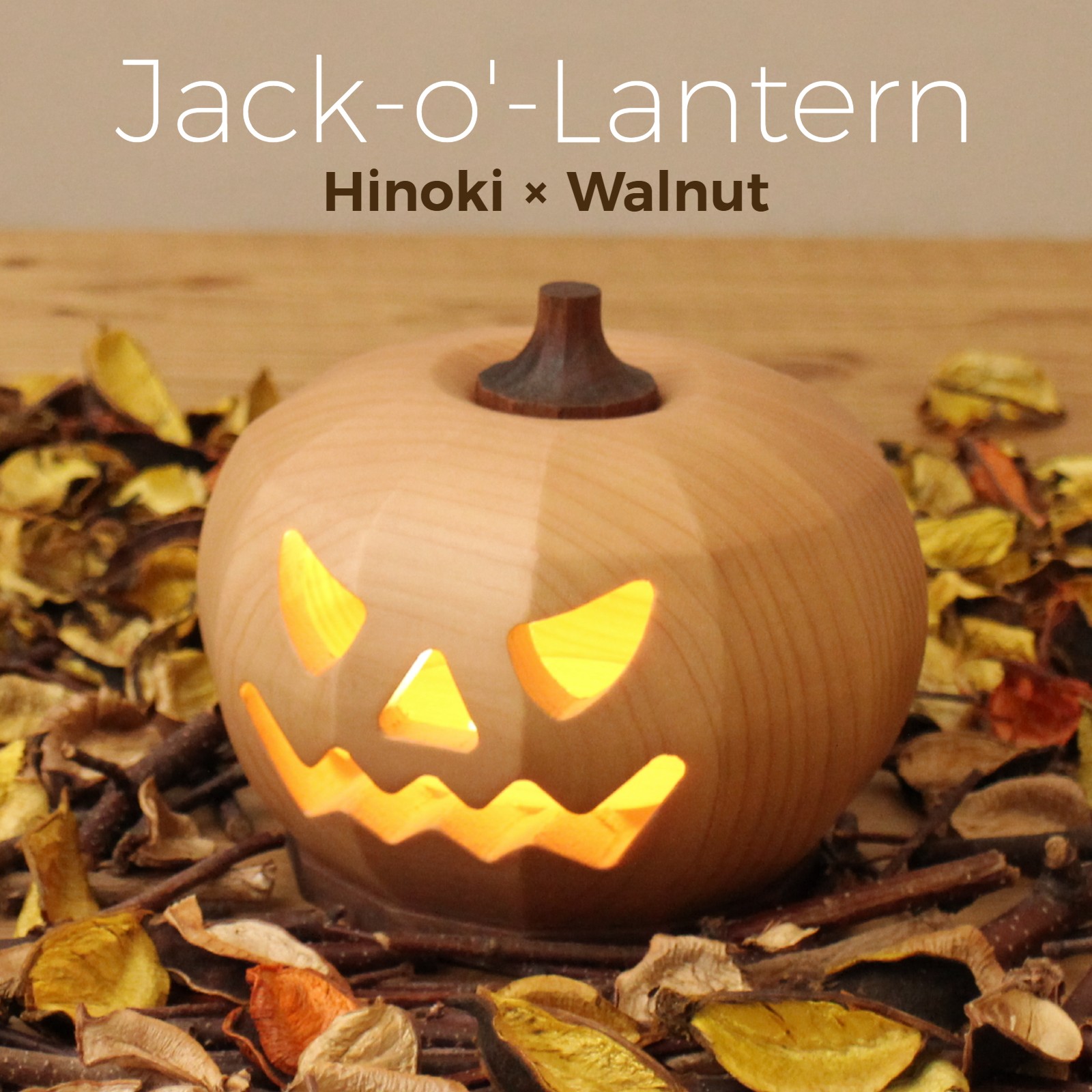 ハロウィン かぼちゃライト ジャックオーランタン かぼちゃ オーナメント 飾り かぼちゃランプ ライト ランプ 玄関  オシャレ 置物 パンプキン かわいい 高級  『檜香る ジャックオーランタン』木製 雑貨 Ricod リコッド