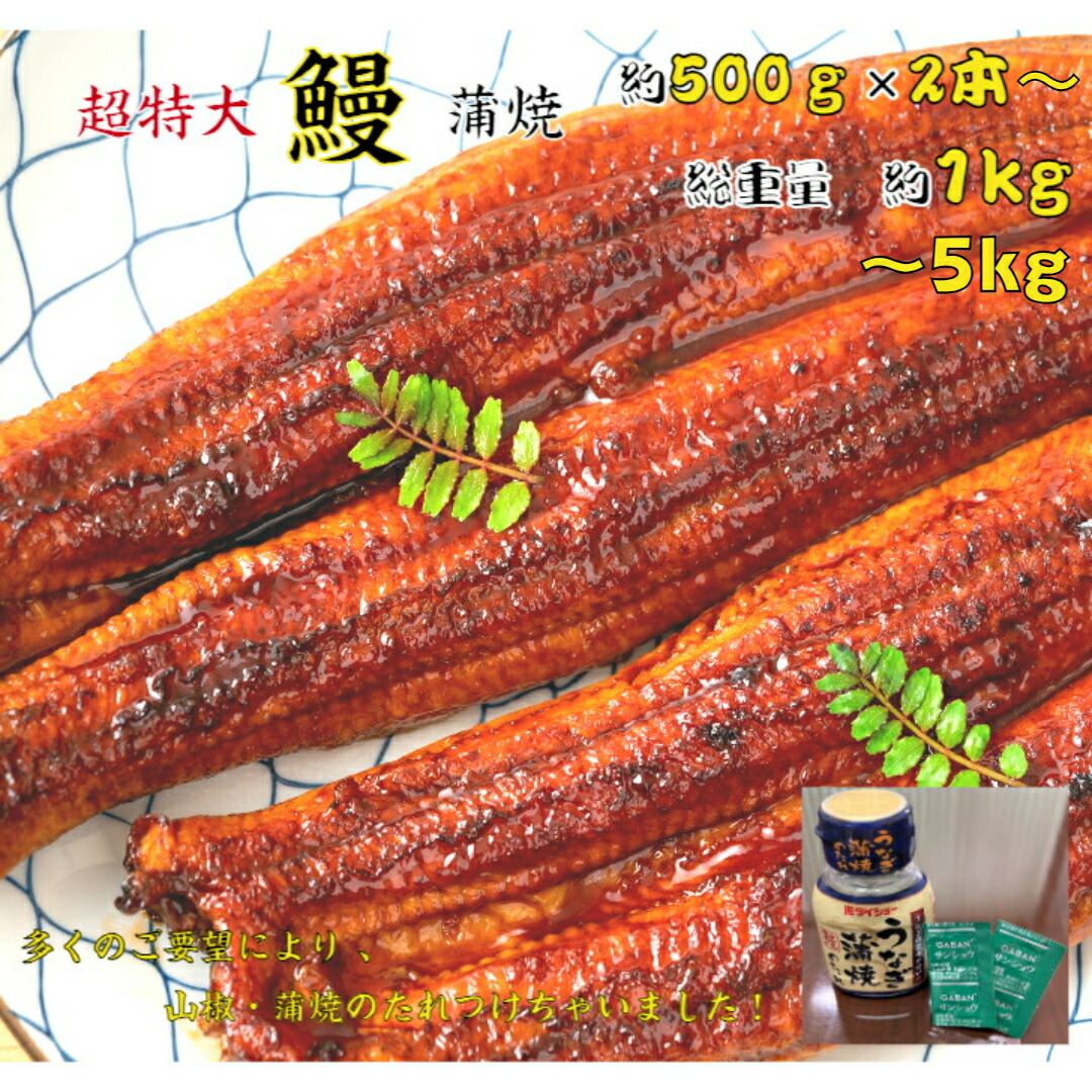 うなぎ