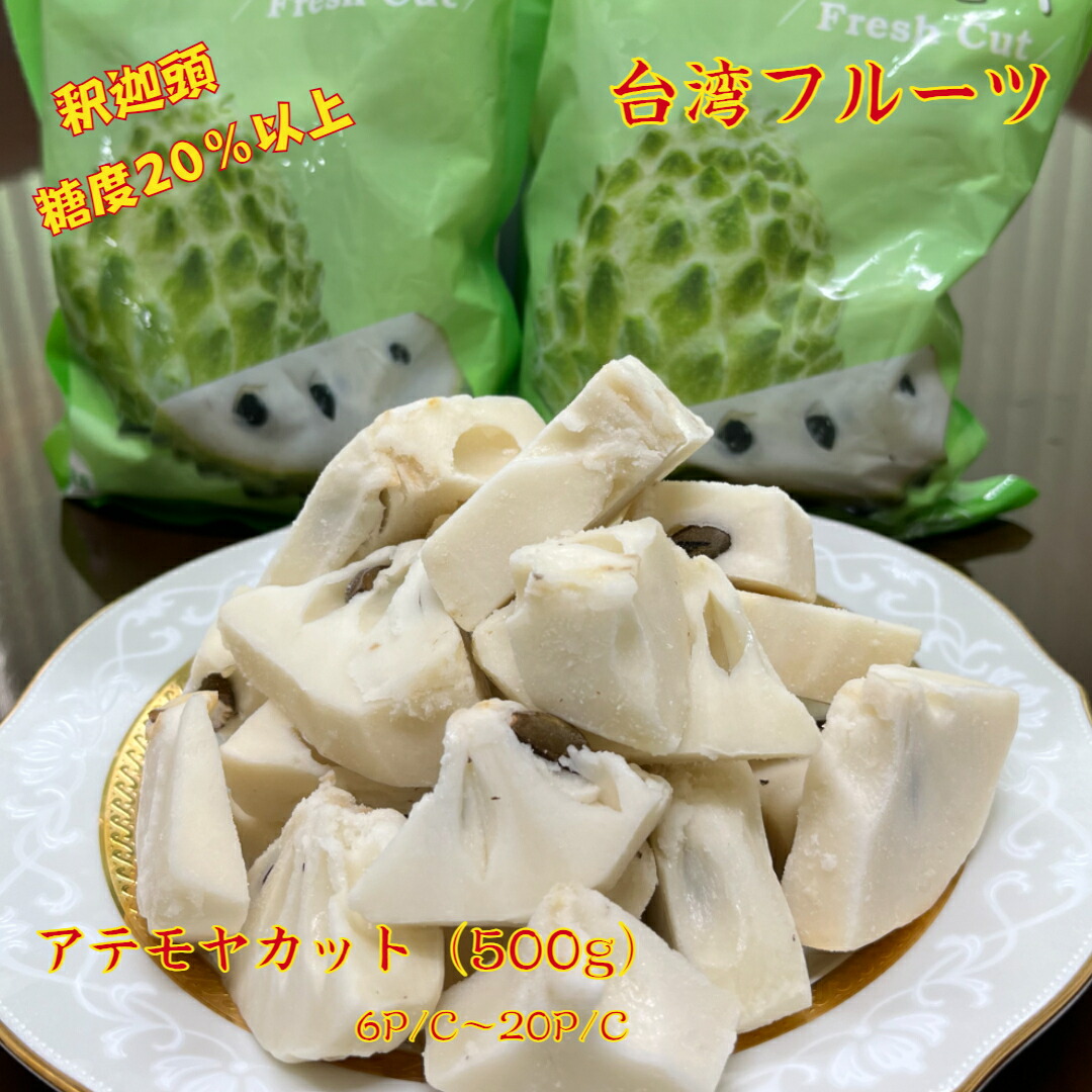 アテモヤ　2KG×２c/s　11個と12個入り アテモヤ 2KG×2c/s 11個と12個入り
