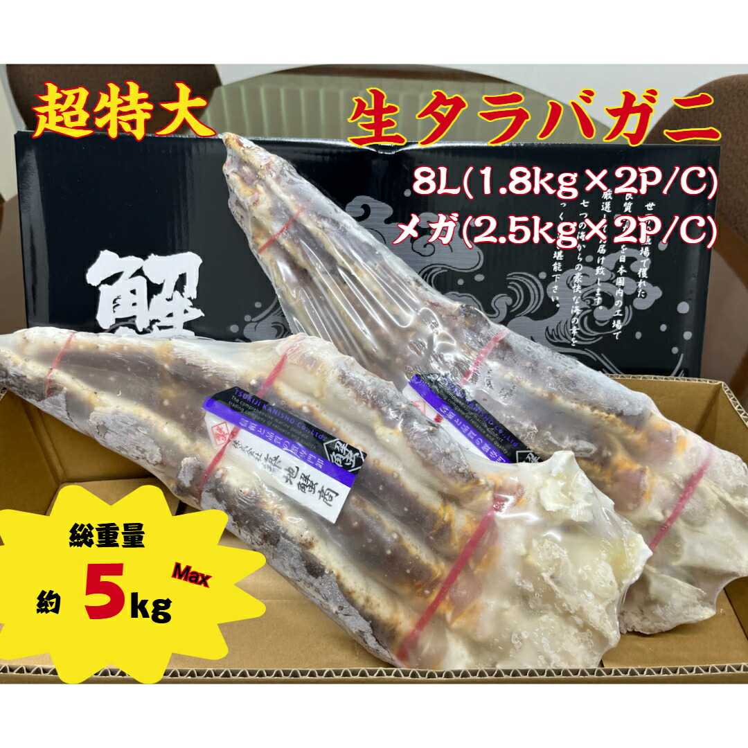 特大！タラバシュリンク1.8キロ 特大8L！ ボイルタラバガニ シュリンク（約1.8kg） | 通販