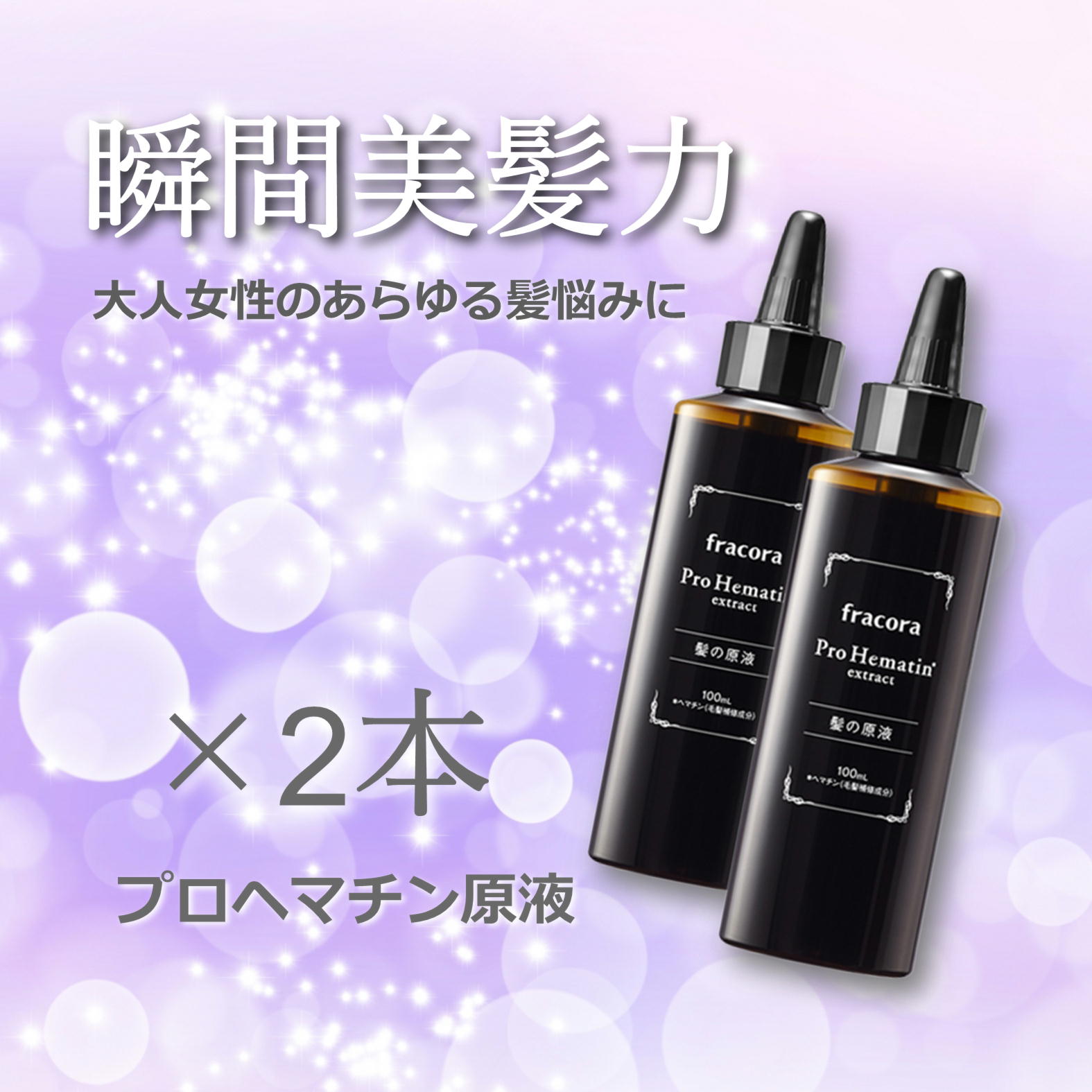 引出物 プロヘマチン原液 100mL ×3 savingssafari.com