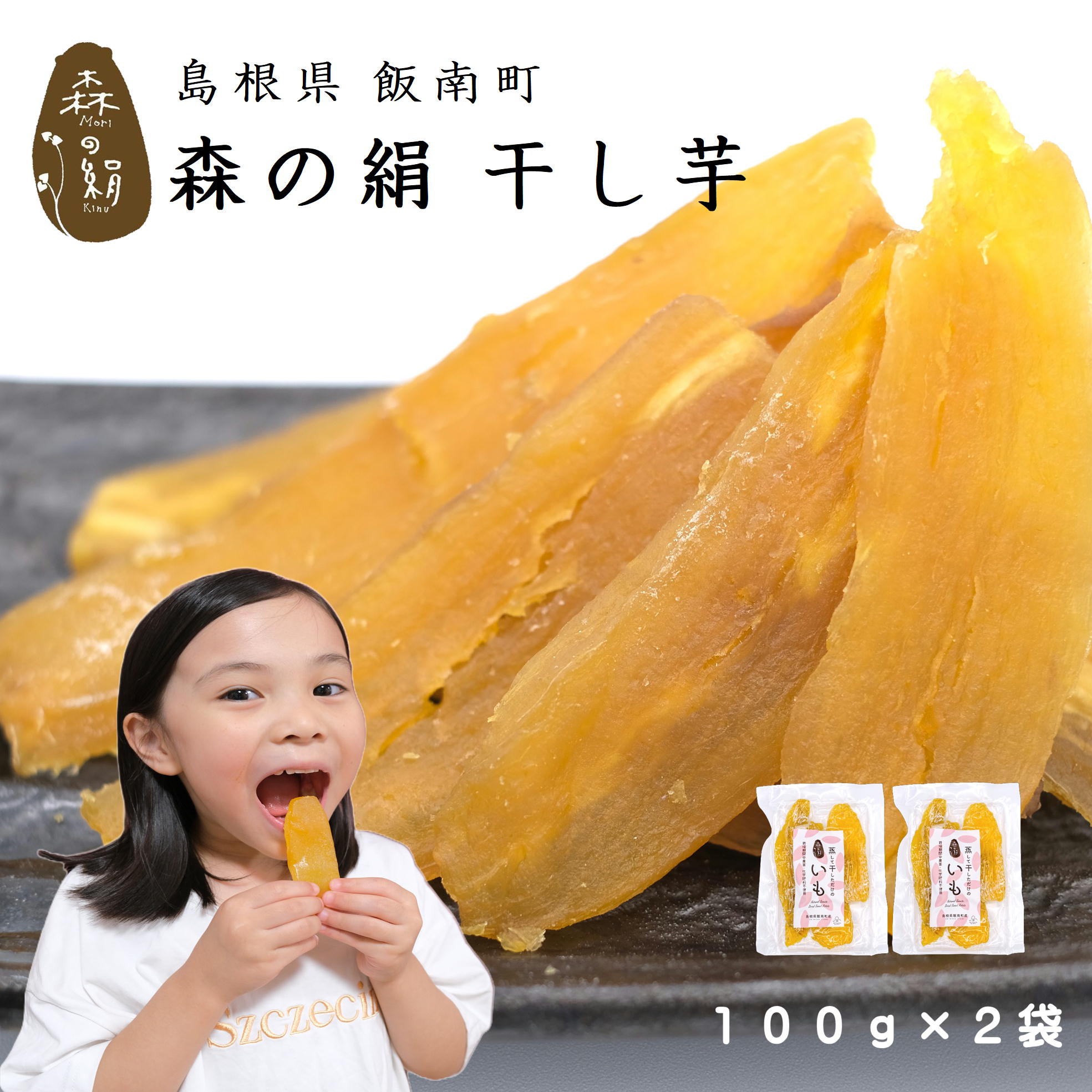 楽天市場】干し芋 自然の美味しさを追及！ 蒸して干しただけ 希少