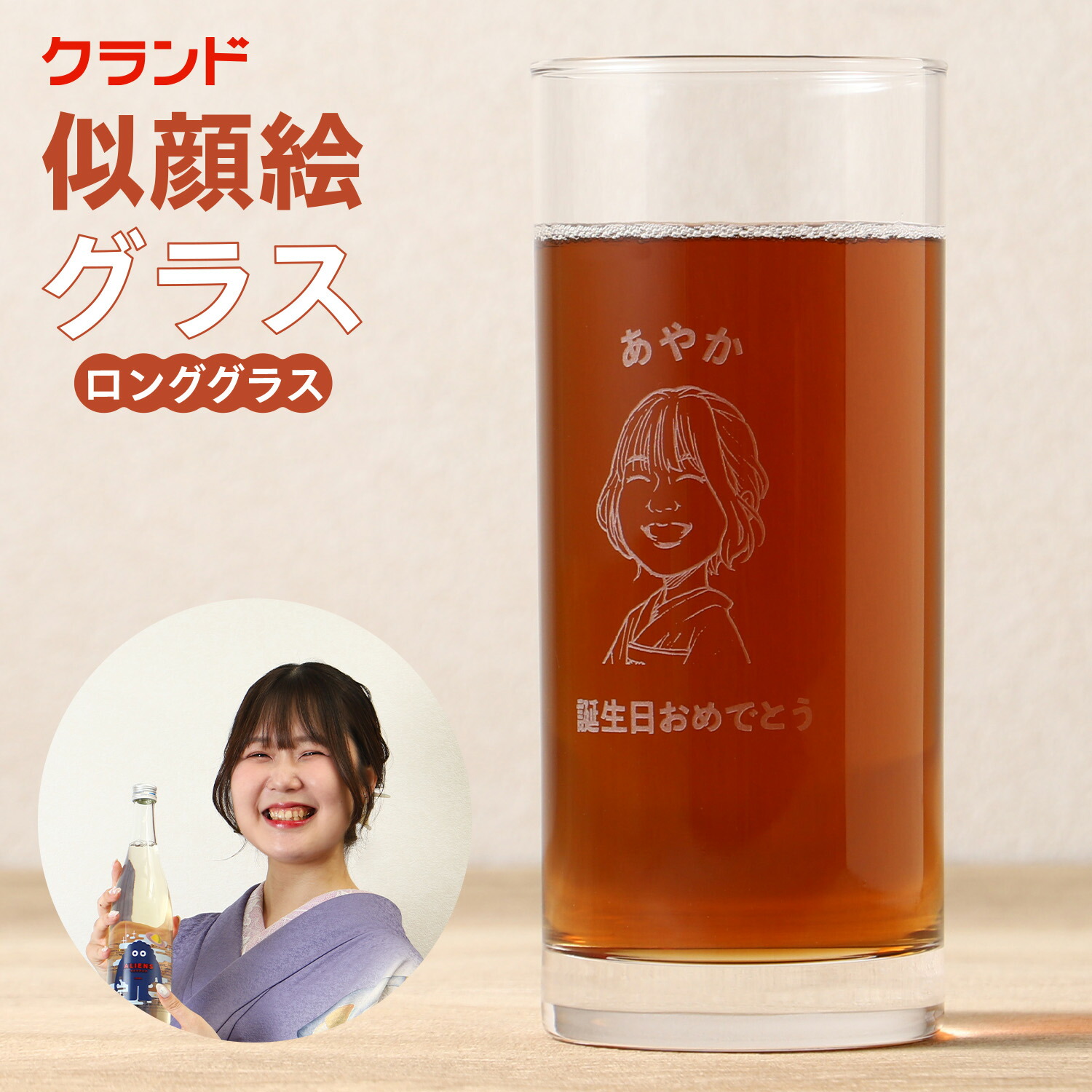 生まれ落ちる日差し上げ物のお酒特集