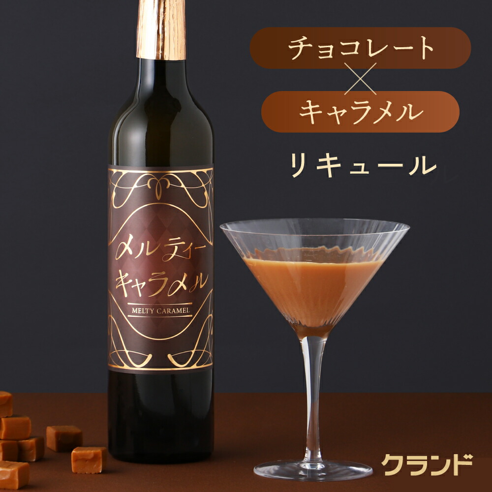 楽天市場】ゴディバ チョコレートリキュール 50ml お菓子 : お菓子