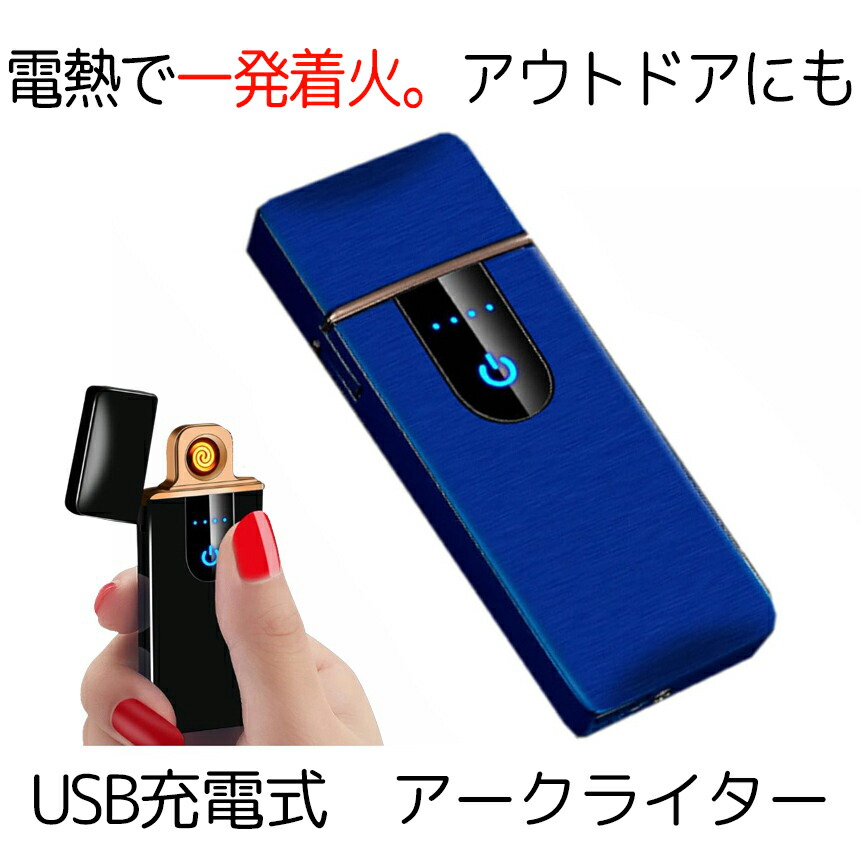 楽天市場】【電熱シガーケース】 電子ライター USB充電式 タバコ 収納 