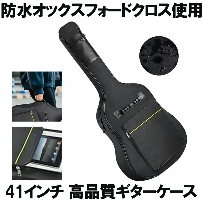 楽天市場】ギターケース アコギ ソフトケース アコースティックギター