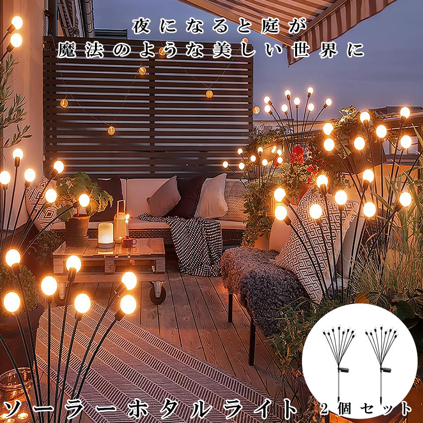 ❤庭園を幻想的に美しく演出❣防犯ライトとしても大活躍♪❤ガーデンライト ❤庭園を幻想的に美しく演出❣防犯ライトとしても大活躍♪❤ガーデン