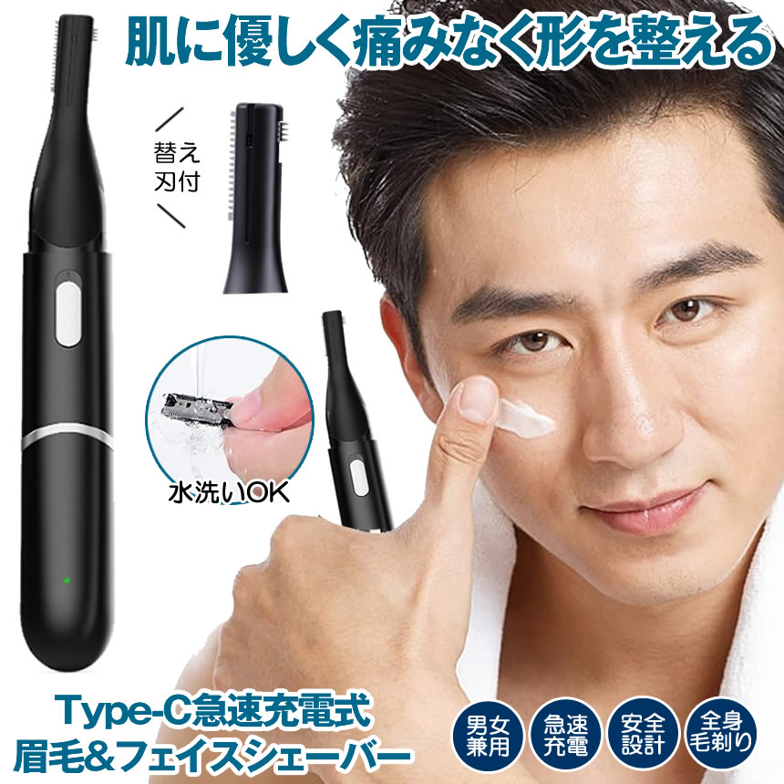 楽天市場】鼻毛カッター メンズ 眉毛カッター フェイスシェーバー