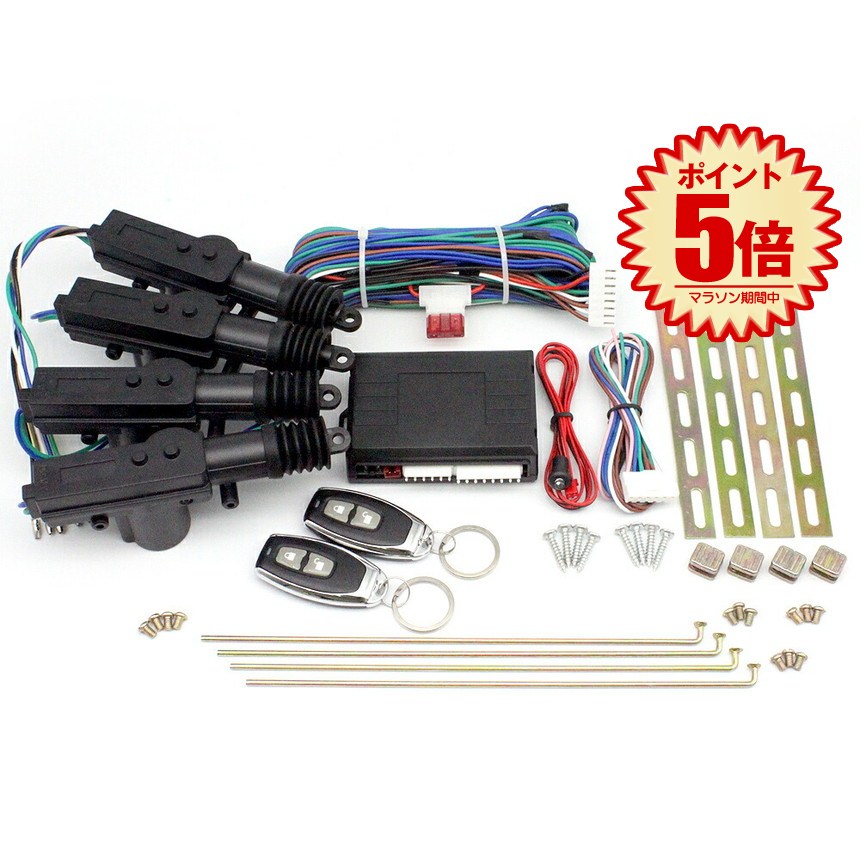 楽天市場】日本語説明書付【 リモコン キーレス エントリー キット