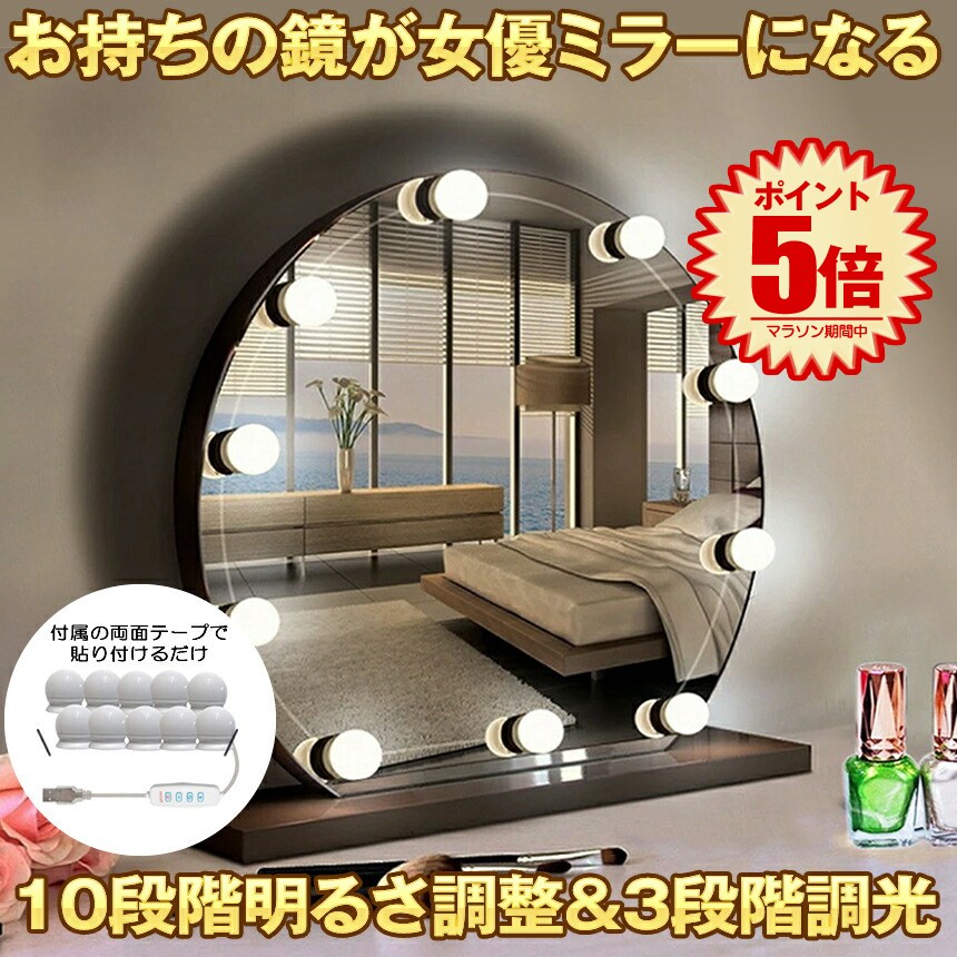 女優ライト　ミラー c-mi0309-130a-10.jpg