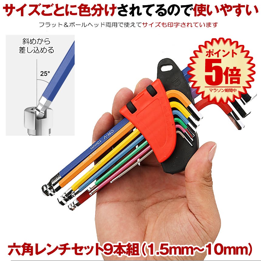 楽天市場】SK11 六角レンチセット 六角棒レンチセット ボールポイント